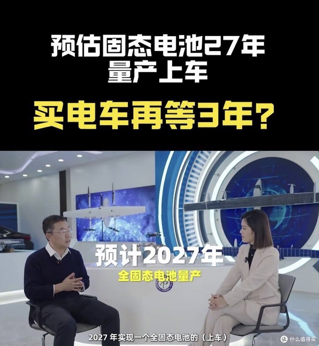 2027年全固态电池登场,比亚迪重塑电动车版图?
