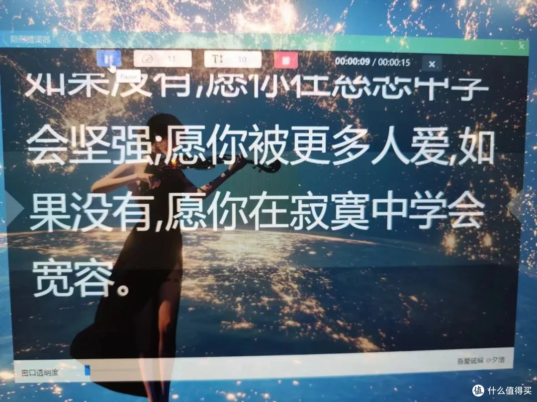 必看!两款超绝桌面提词器,两步激活无限制,隐形超省心。