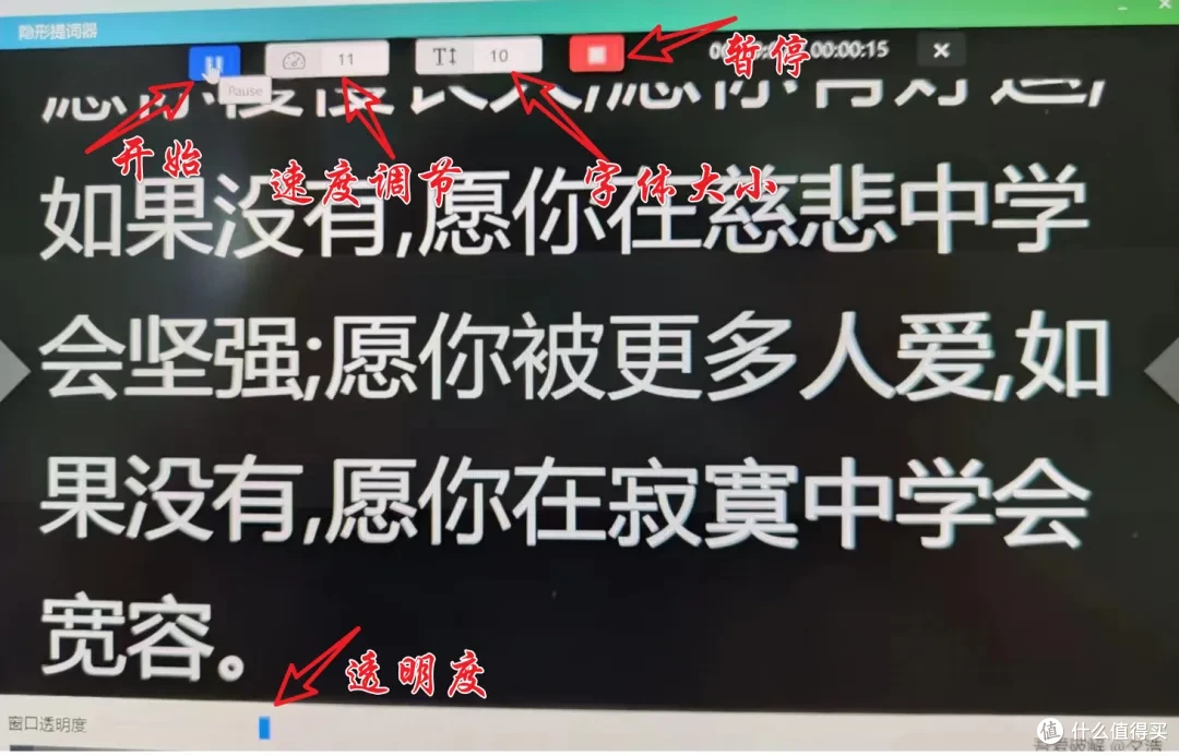 必看!两款超绝桌面提词器,两步激活无限制,隐形超省心。