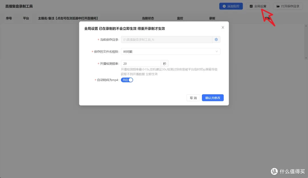 爆火!V1.1.0 直播录制神器强势上线,音、快轻松拿下!