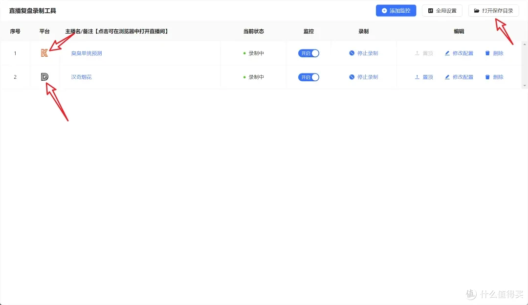 爆火!V1.1.0 直播录制神器强势上线,音、快轻松拿下!