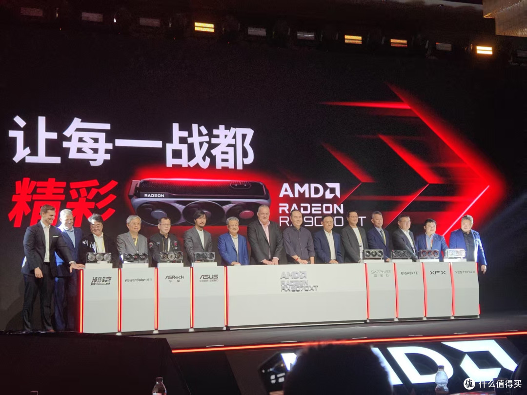 震撼价!4499/4999起售,AMD RX9070/9070XT发布会全纪录