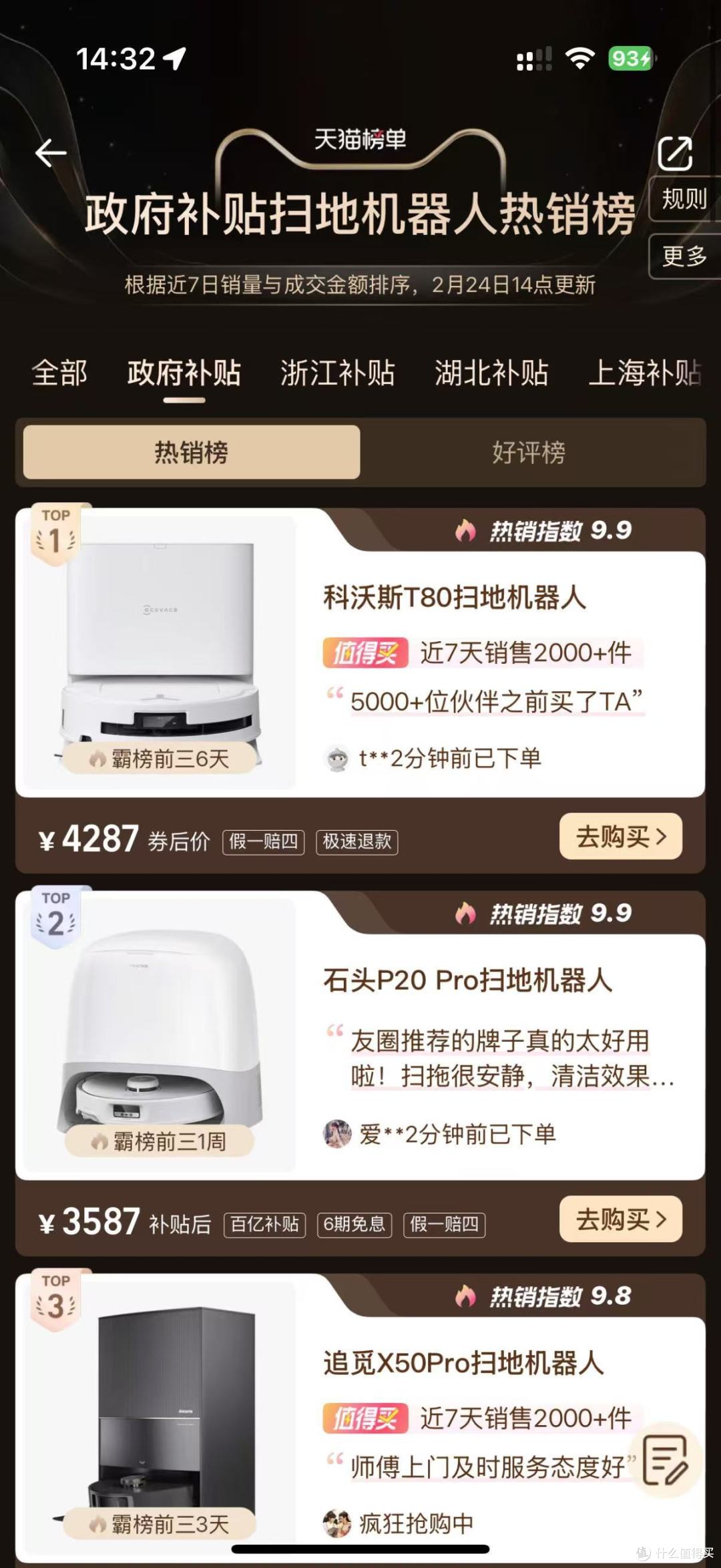 一上市即热销!科沃斯地宝T80开启智能家电新纪元