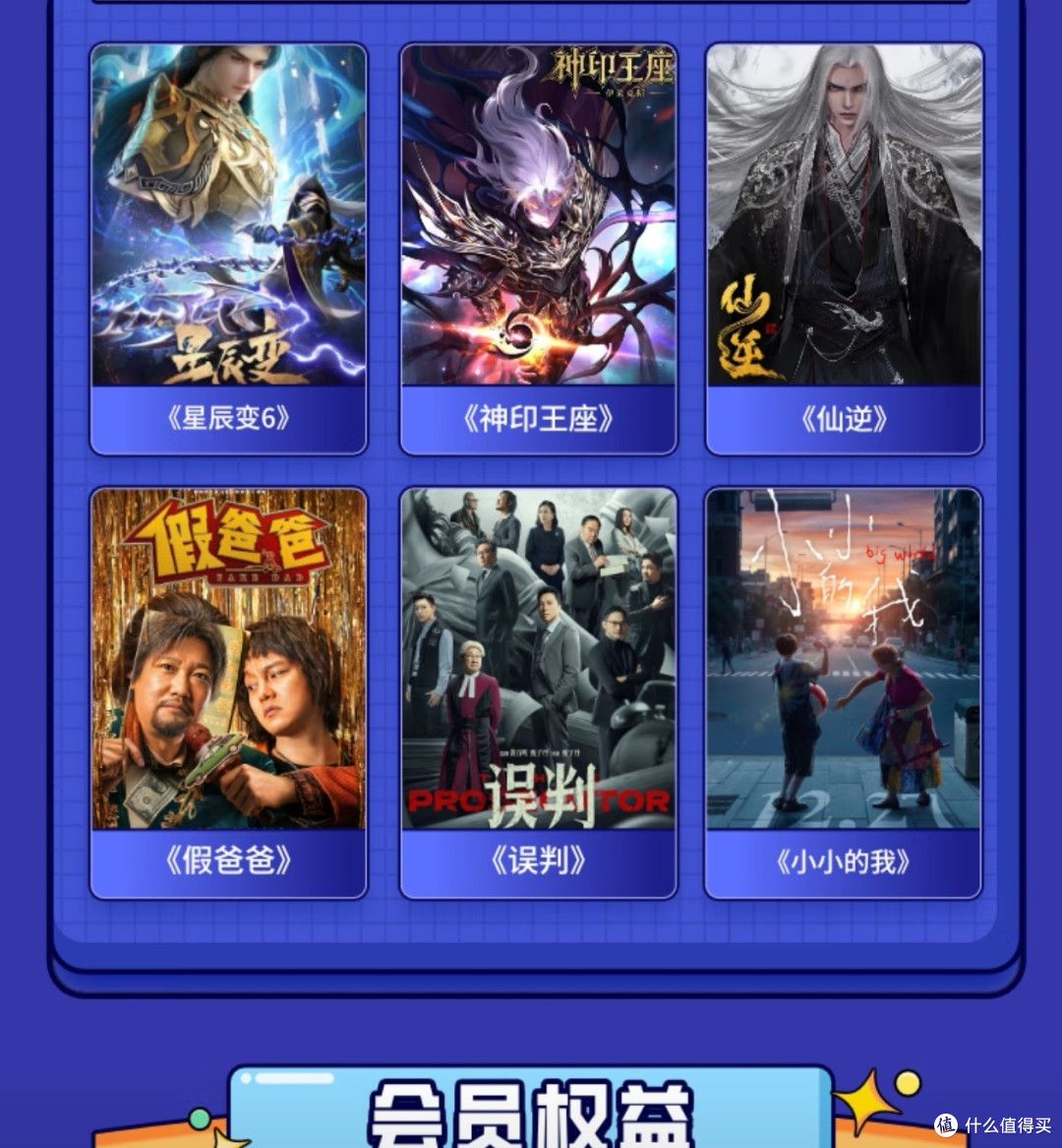 腾讯视频VIP季卡：解锁影视娱乐新境界，尽享三个月视听盛宴！