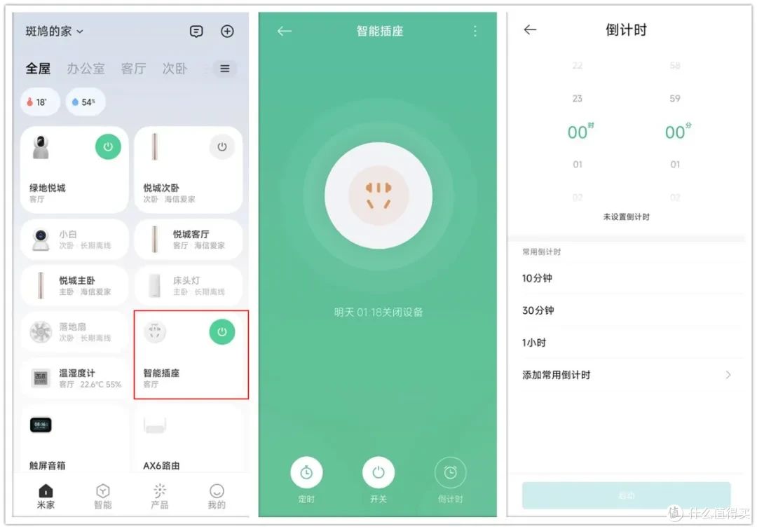 25元的WiFi智能插座,接入米家APP,二手保值率惊人!