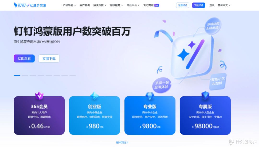 智能自动排班软件有哪些？盘点主流8款