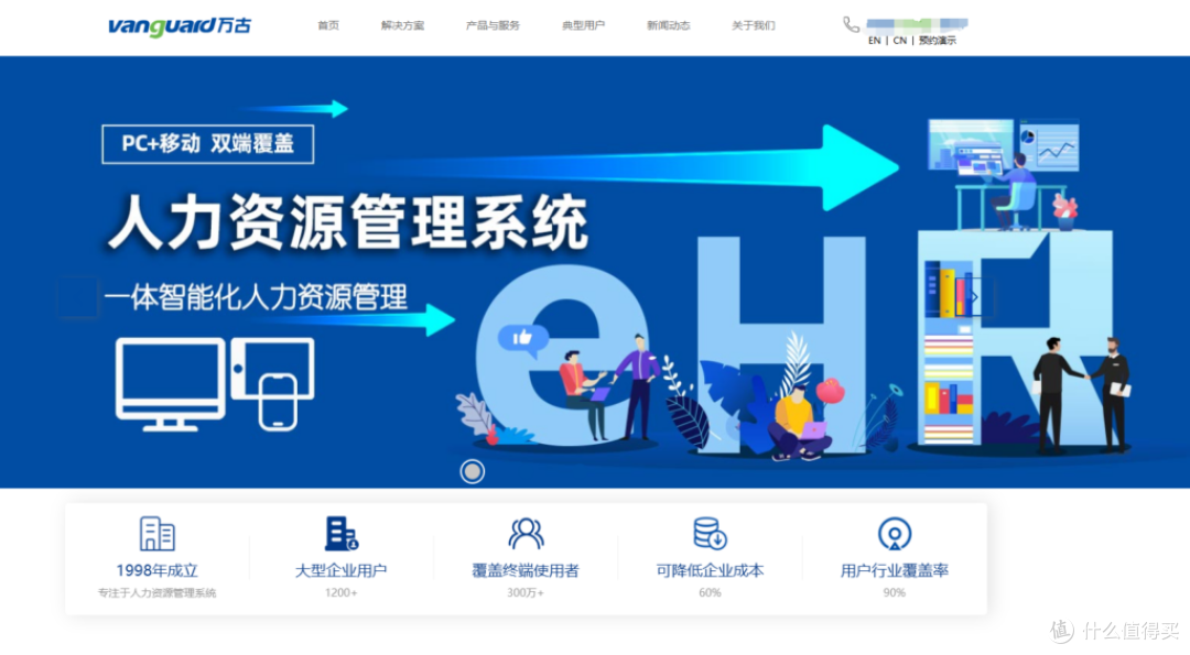 HR系统软件排名:大家常用的 9 款对比