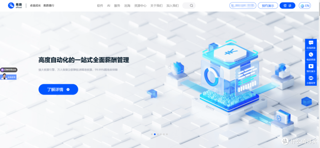 HR系统软件排名:大家常用的 9 款对比