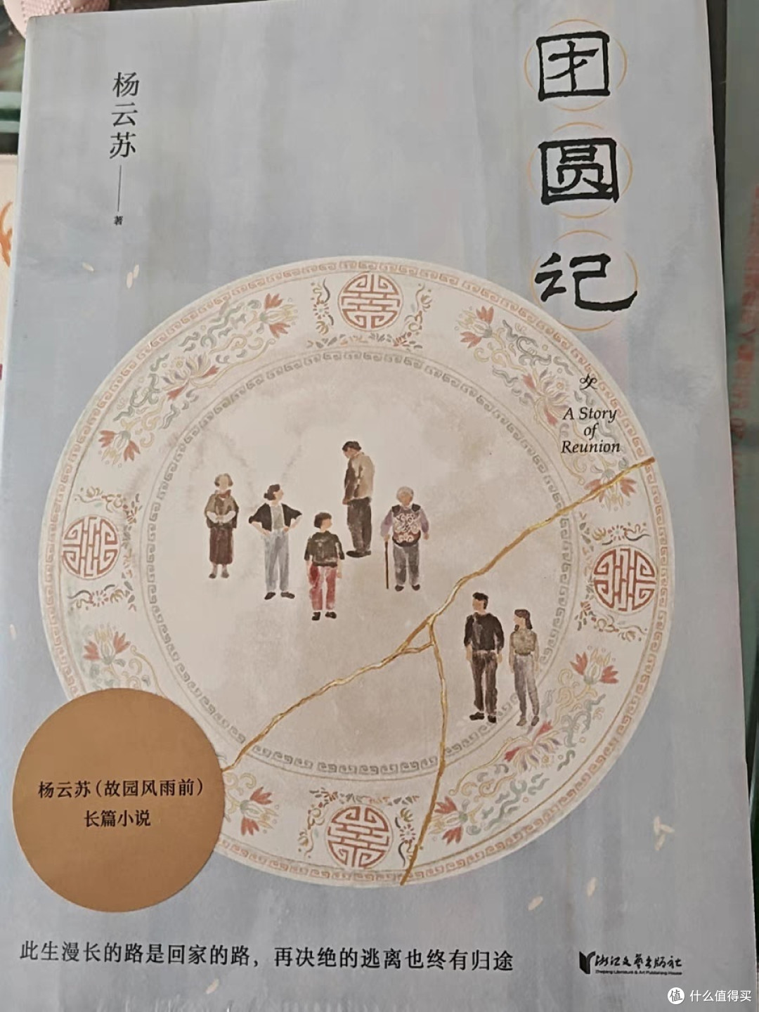 阅读的力量与心灵的归宿