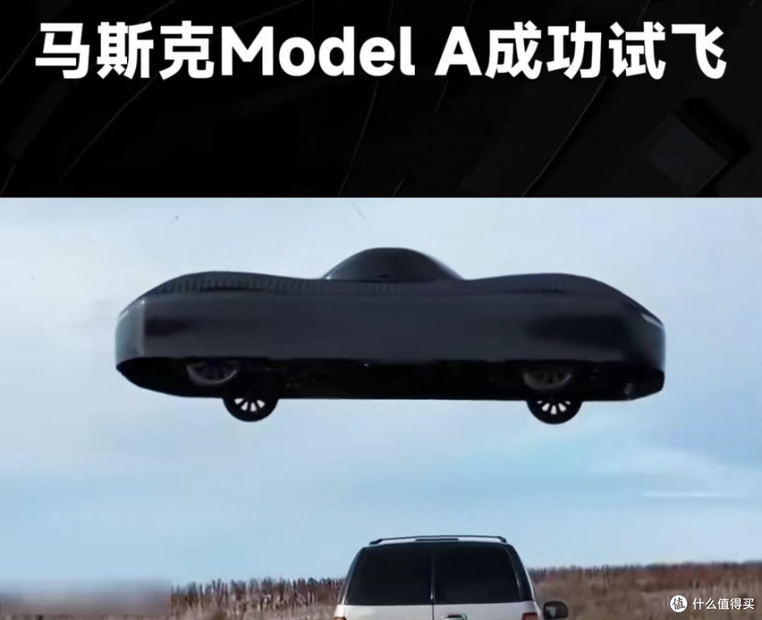 Model A引领空中交通新时代