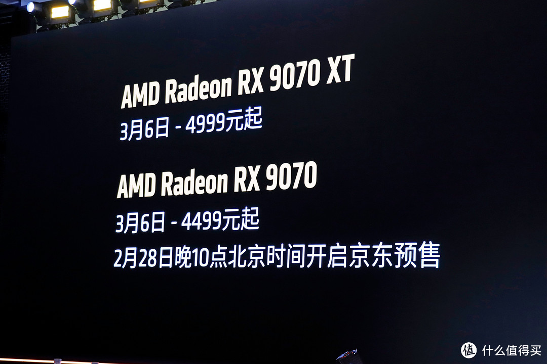 性价比爆棚！ Radeon 9070XT 4999 元起！RX9070 4499 元起！