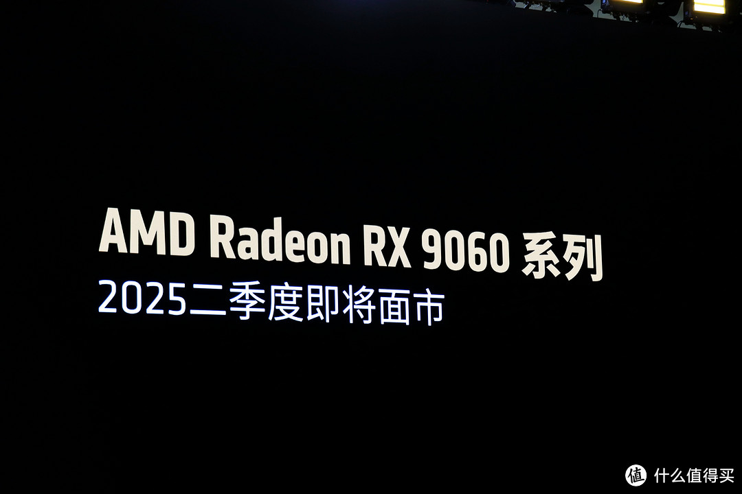 性价比爆棚！ Radeon 9070XT 4999 元起！RX9070 4499 元起！