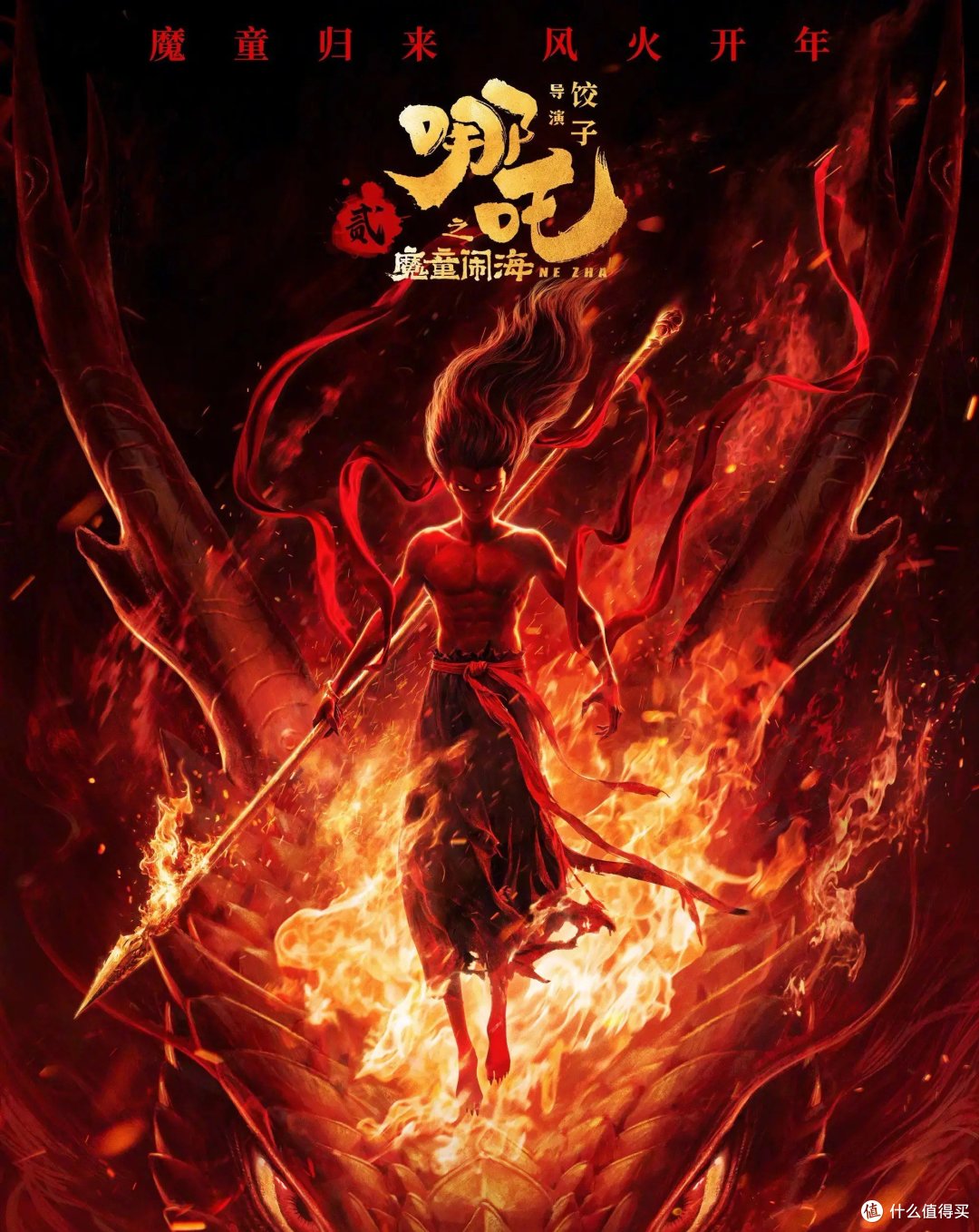 哪吒2:不只是票房神话,更是文化崛起的象征