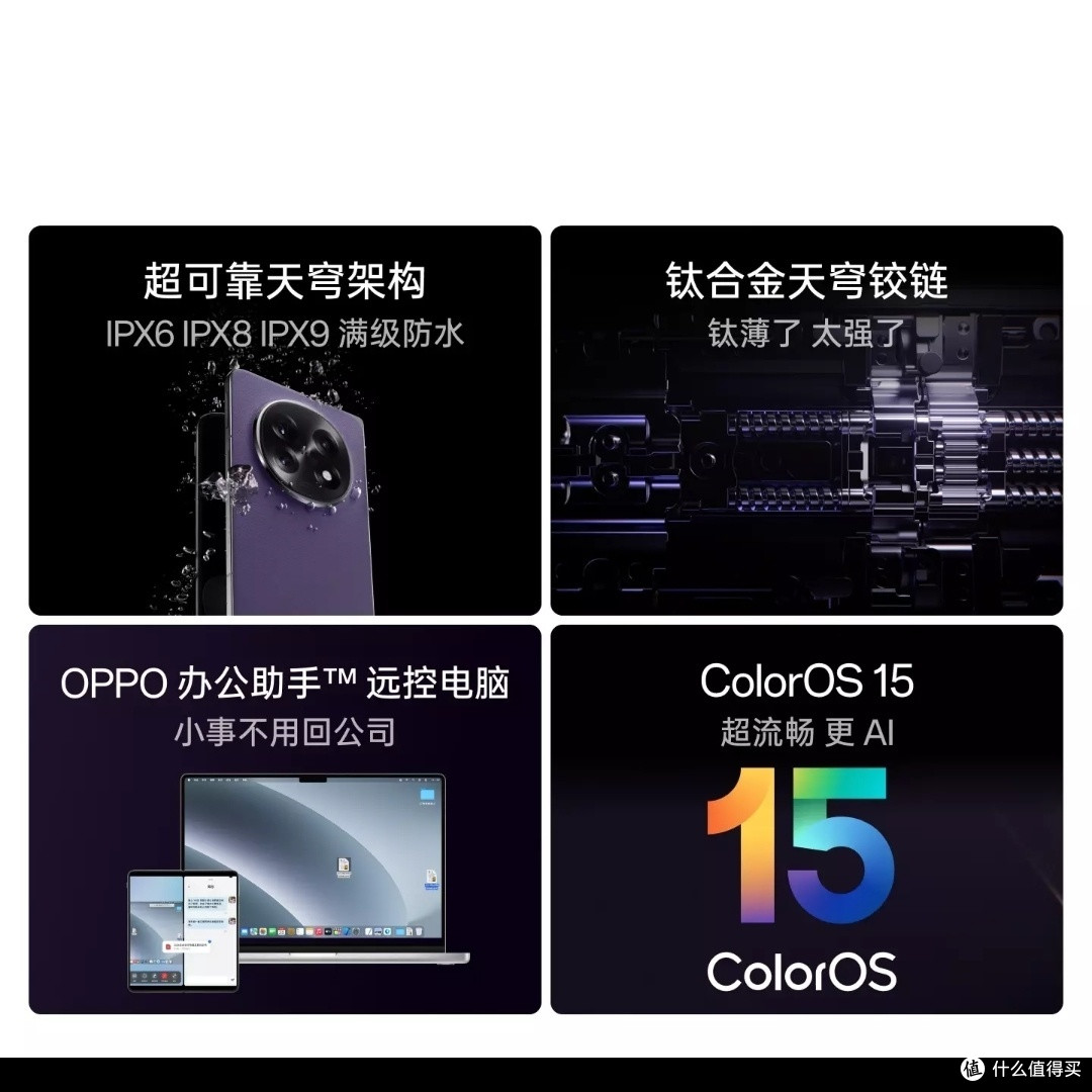 2025折叠屏新宠OPPO Find N5,是真香还是噱头?