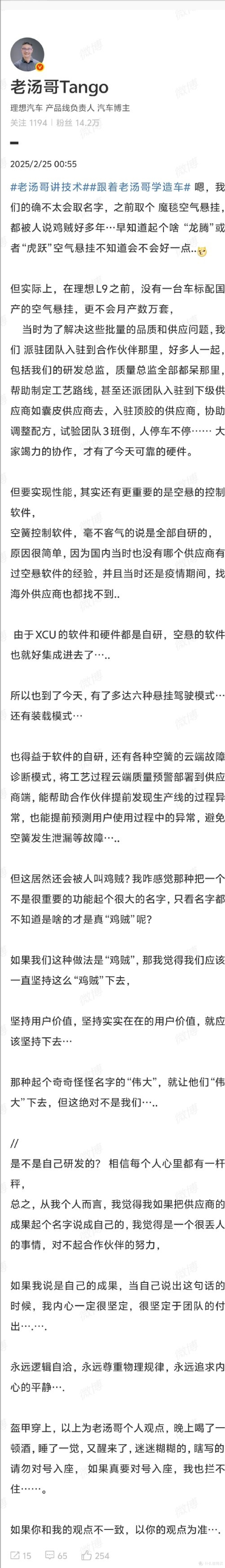 “猪肉自研”再现,疑似华为被理想高管调侃:算不算自研要打问号