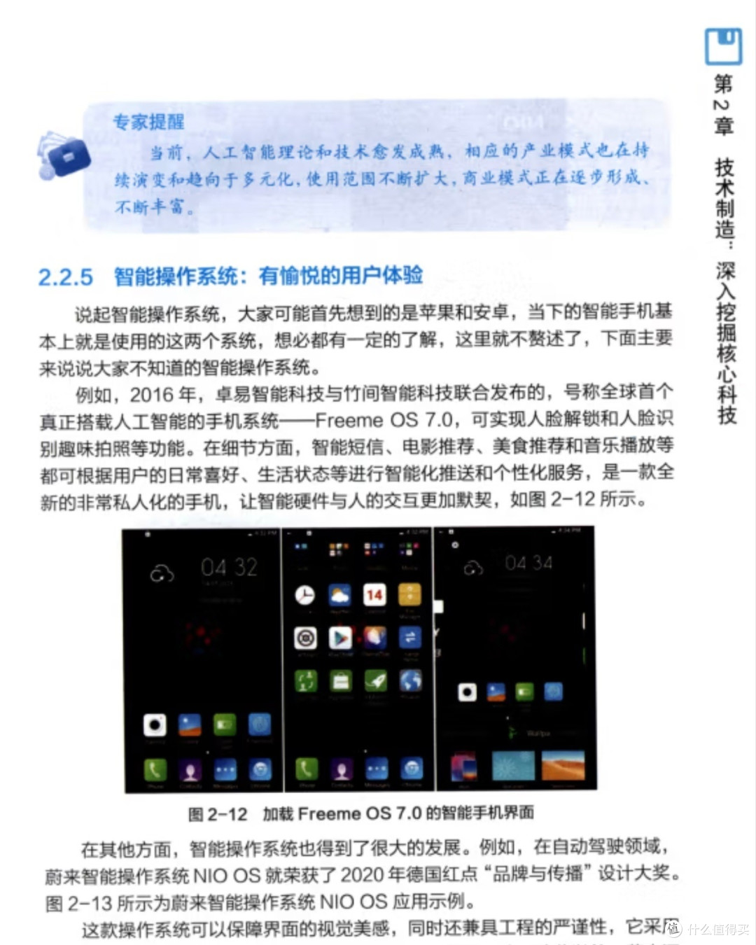 DeepSeek vs.同类工具:打工人如何选到性价比超高的效率神器?