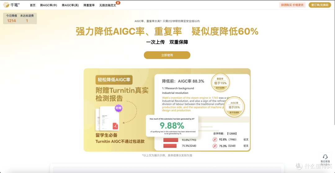 笔灵 AI