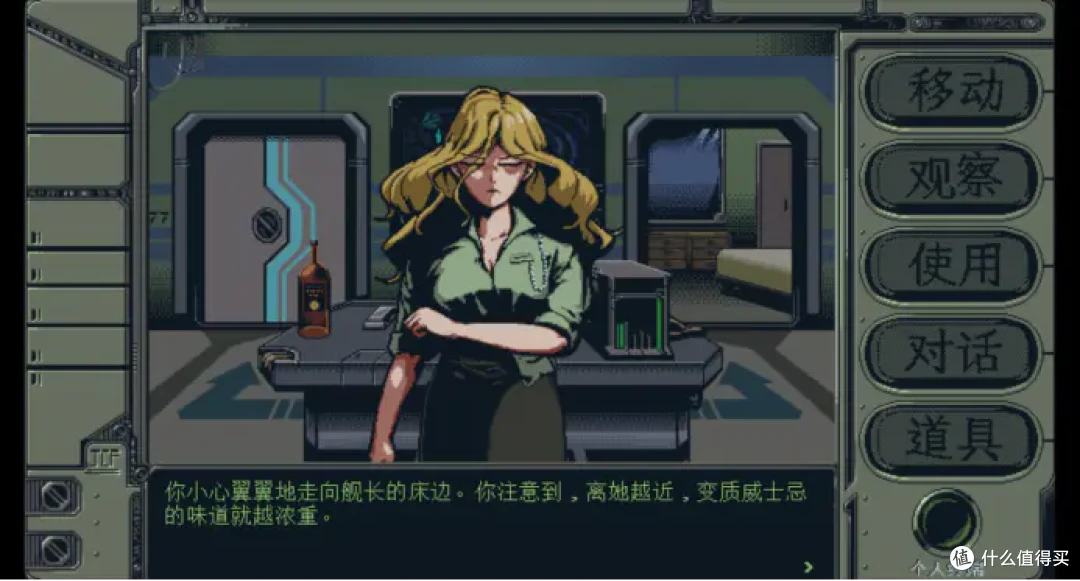 星舰铳犬提示您,用电击枪奖励同事,可爱女友可能会对你失望