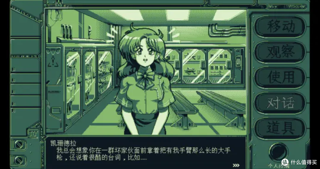 星舰铳犬提示您,用电击枪奖励同事,可爱女友可能会对你失望