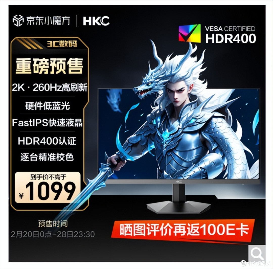HKC G27H4经典版显示器上市：2K260Hz高性价比电竞神器来袭