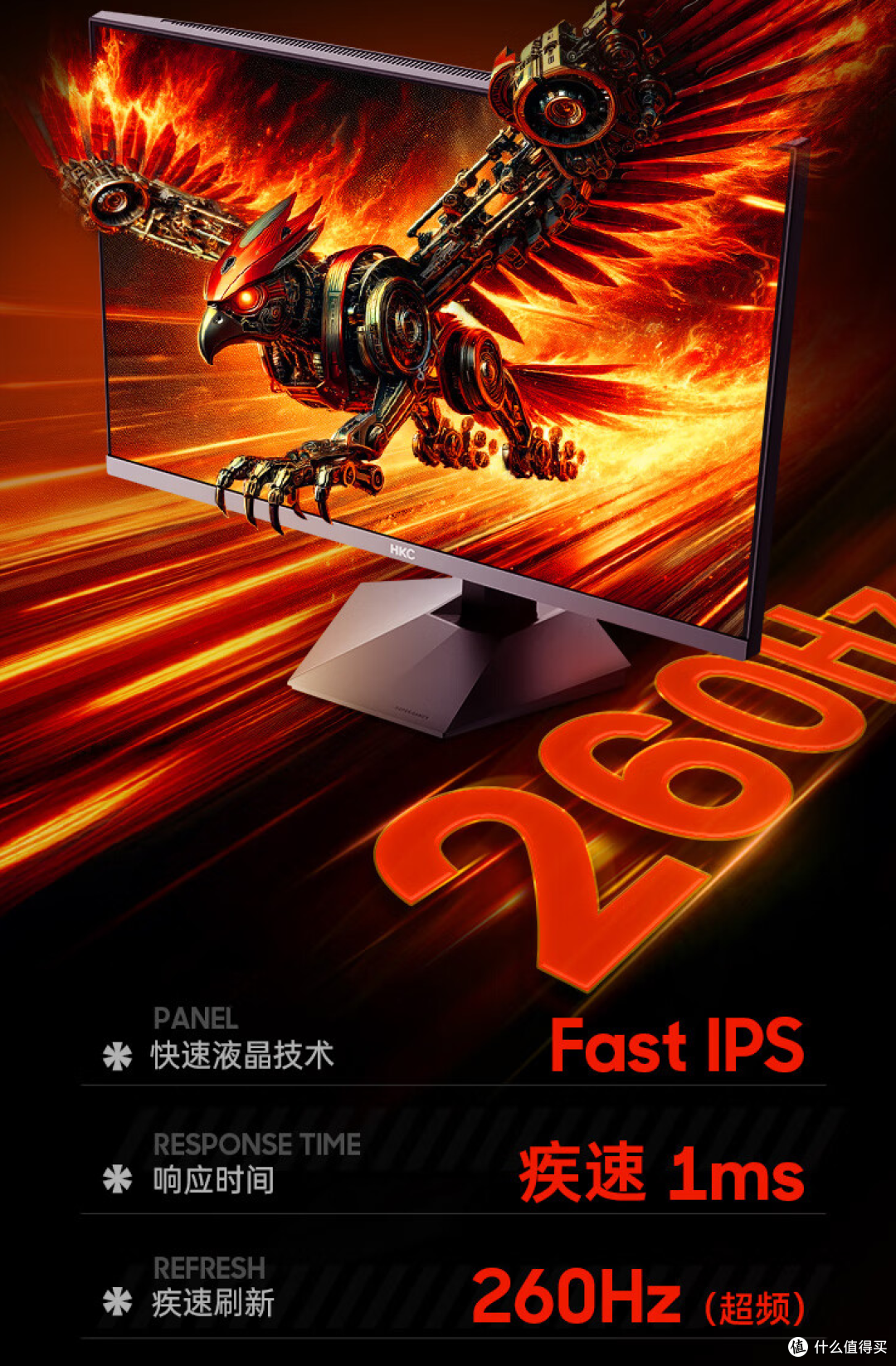 HKC G27H4经典版显示器上市：2K260Hz高性价比电竞神器来袭