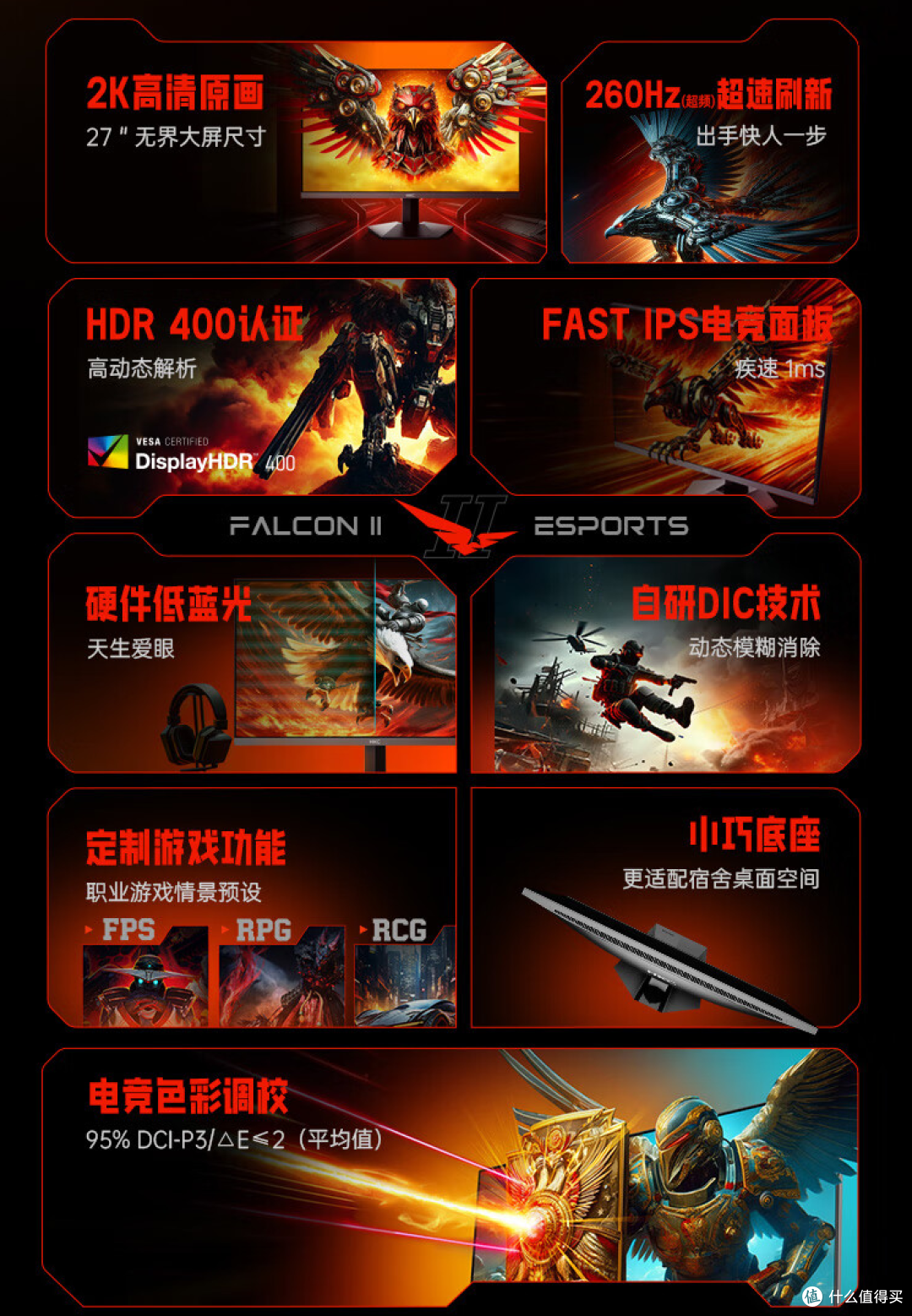 HKC G27H4经典版显示器上市：2K260Hz高性价比电竞神器来袭
