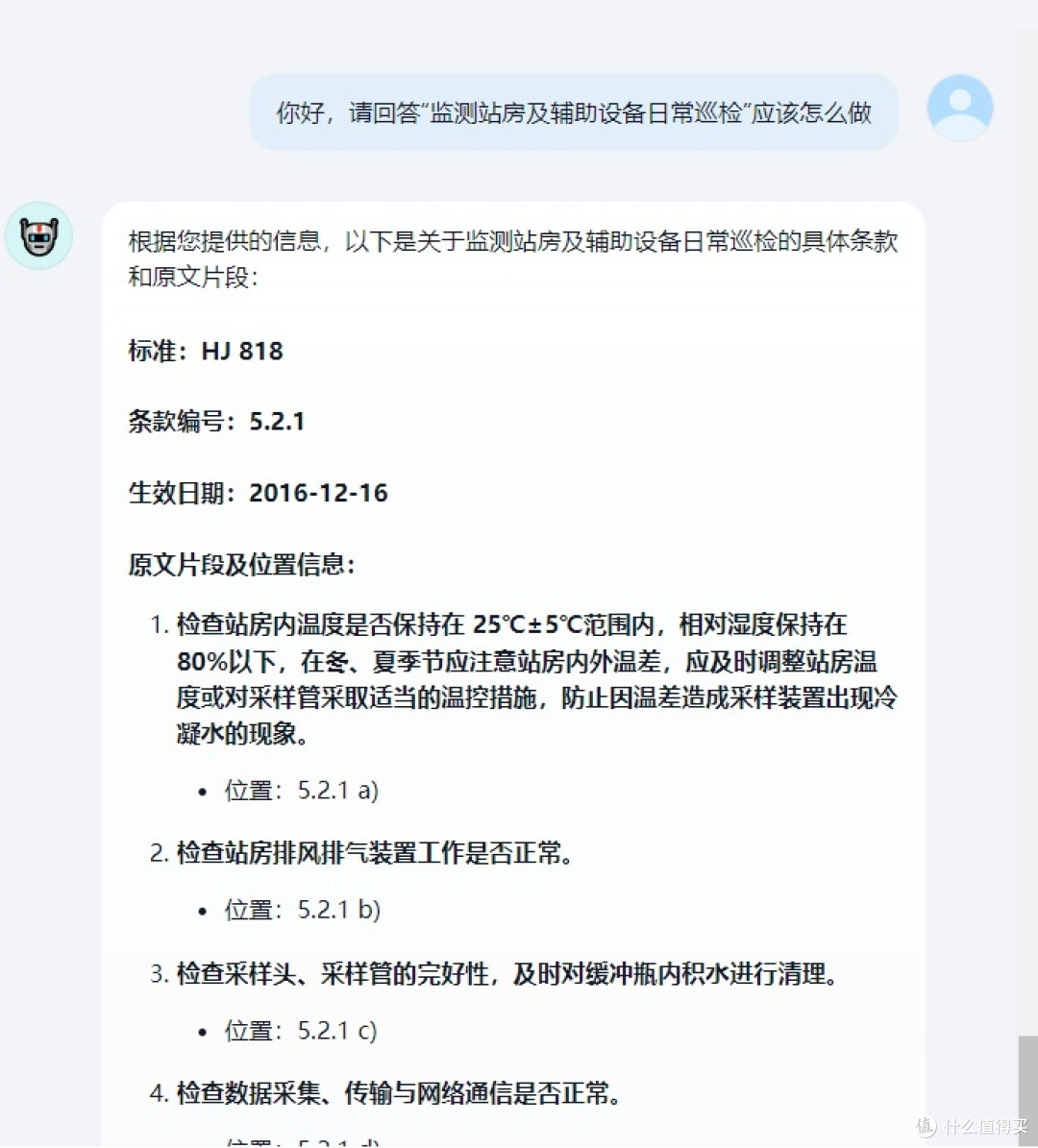 DeepSeek在环保领域的“大展身手”：智能监测与绿色革命