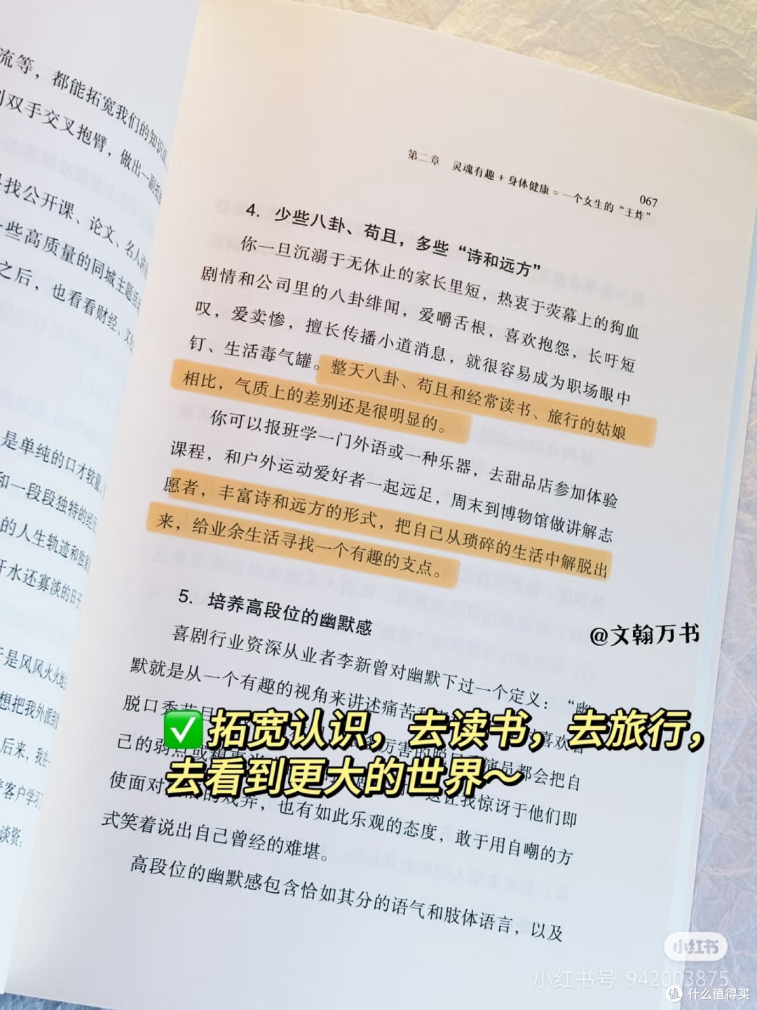 女性成长路上的“心灵导师”《把自己重养一遍》