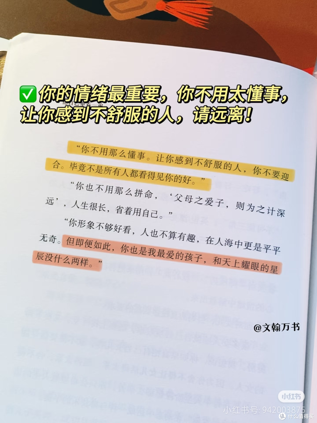 女性成长路上的“心灵导师”《把自己重养一遍》
