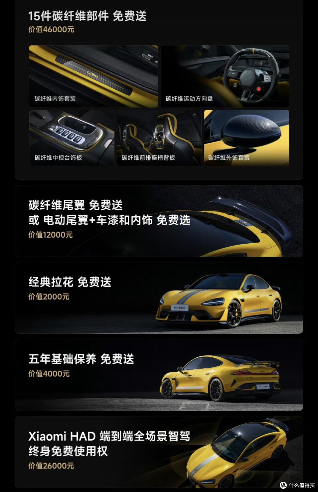 小米SU7Ultra：硬件硬不硬，软件软不软？揭秘52万的真价值！