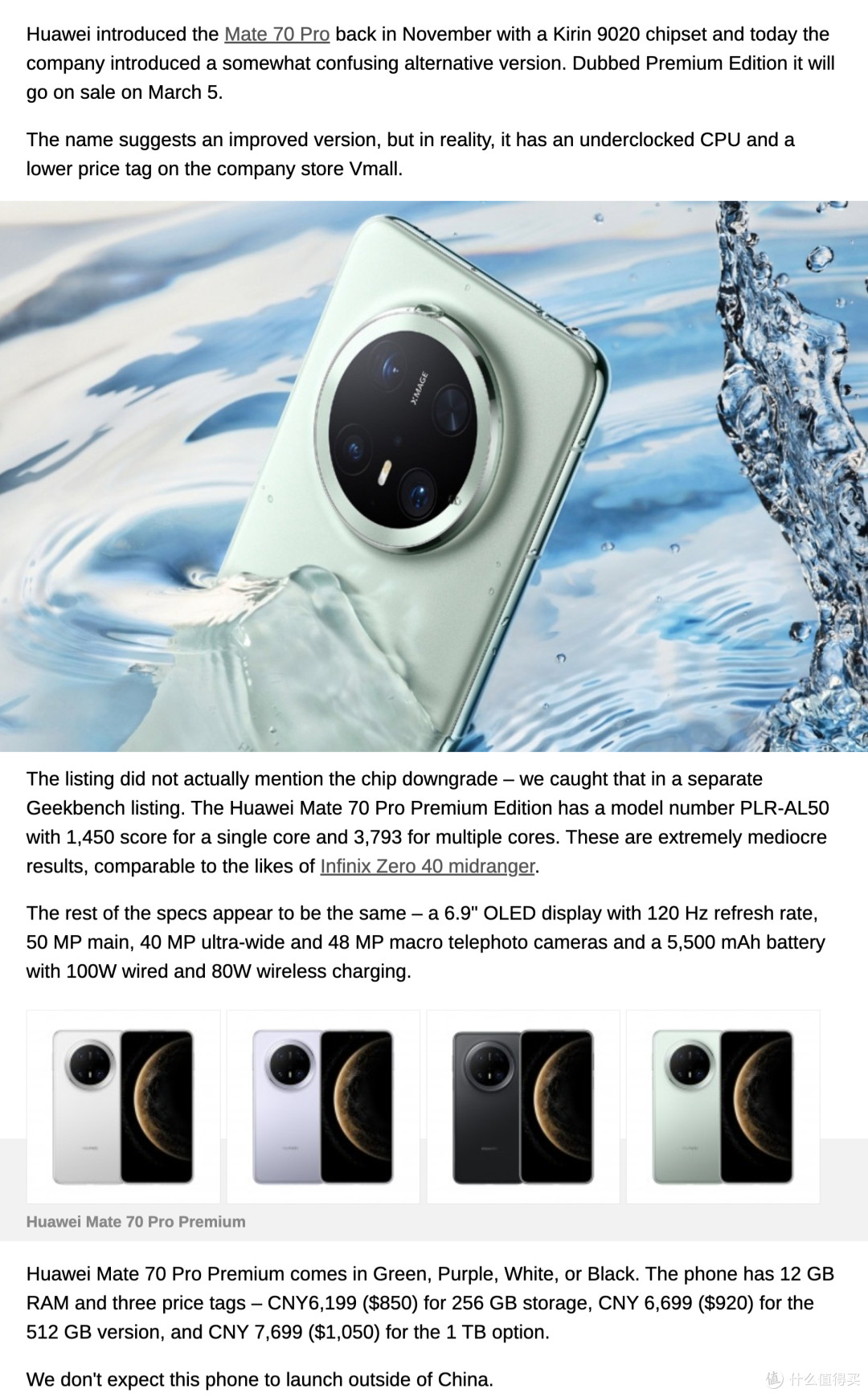 华为出新机对标小米15Ultra?Mate 70 Pro优享版值不值
