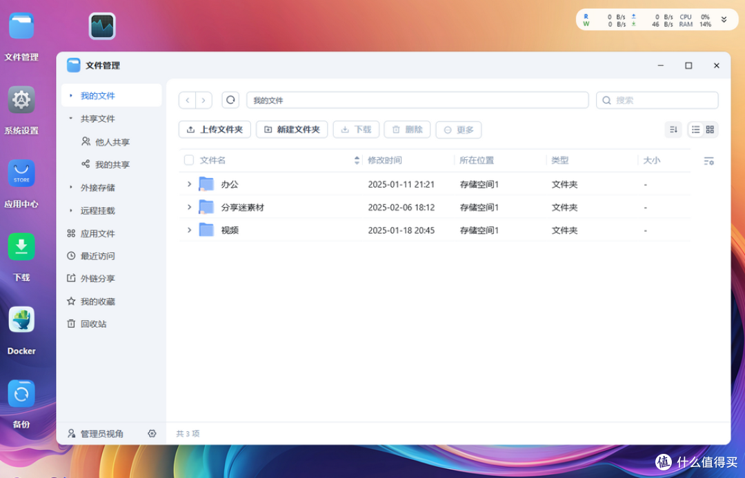 0成本打造全能NAS!堪称保姆级教程