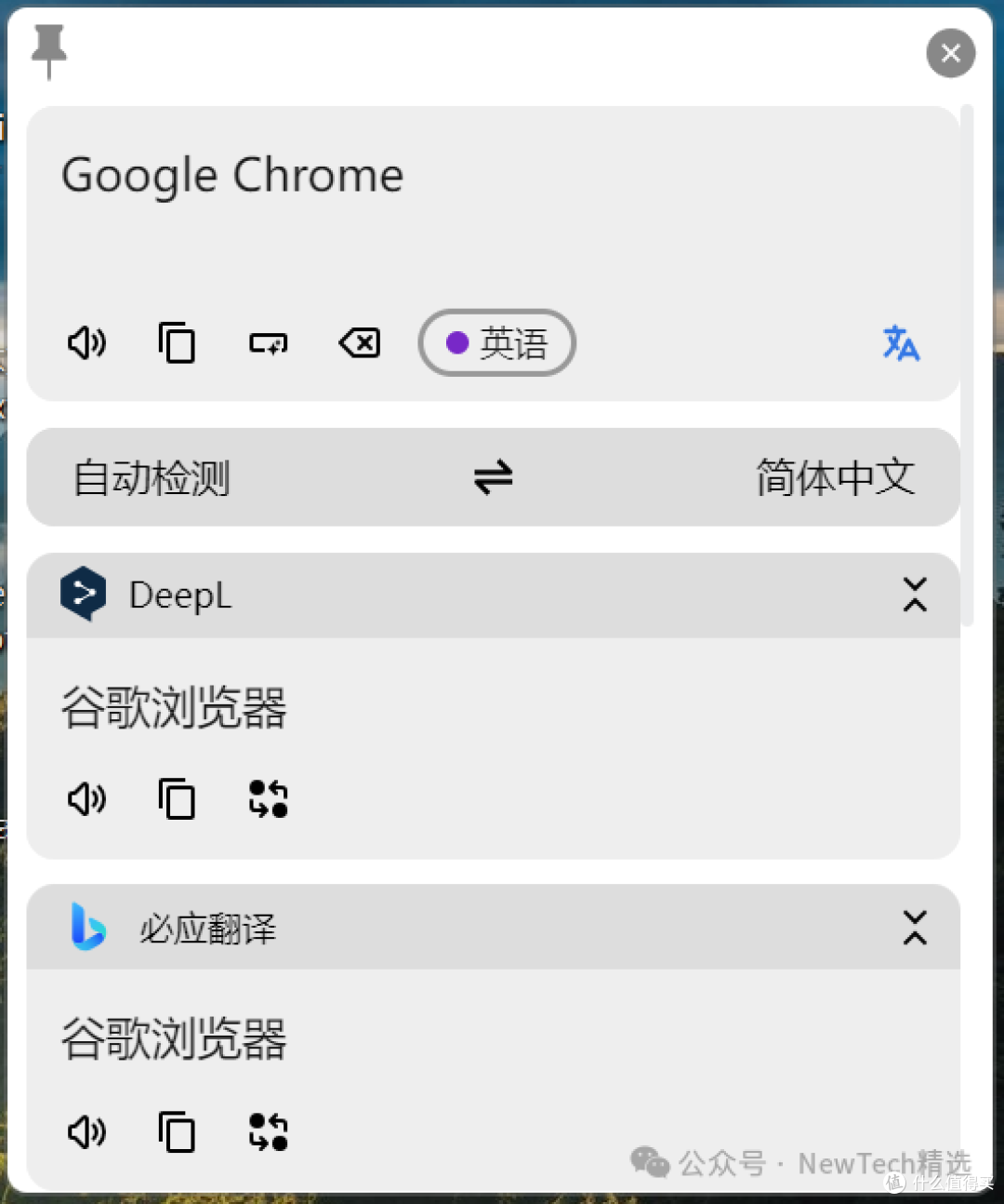 截图翻译