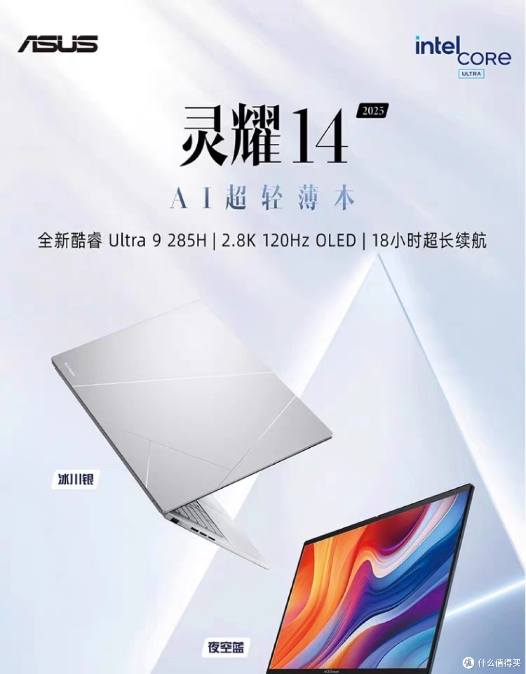 DeepSeek携手华硕灵耀14:企业数据分析新纪元,决策效率再升级