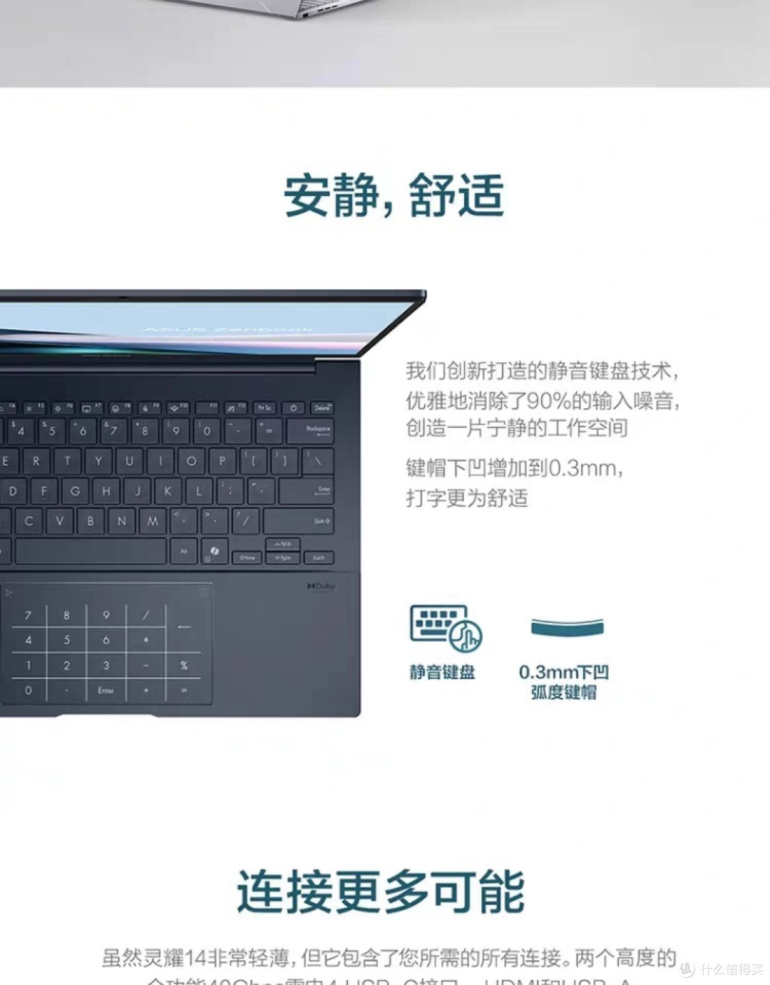 DeepSeek携手华硕灵耀14:企业数据分析新纪元,决策效率再升级