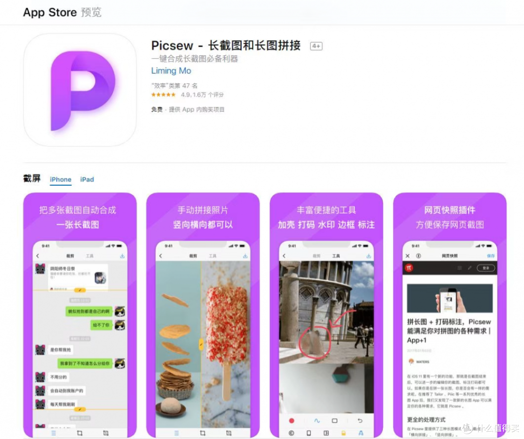 十款iPhone必备宝藏APP,大幅提升手机使用体验!
