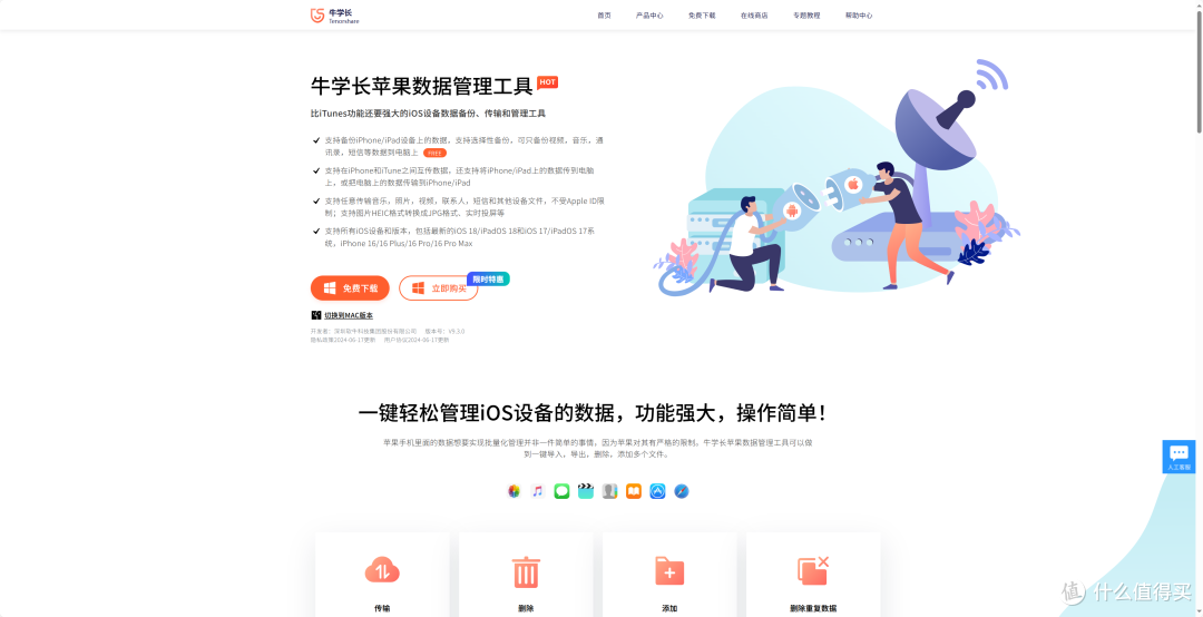 十款iPhone必备宝藏APP,大幅提升手机使用体验!