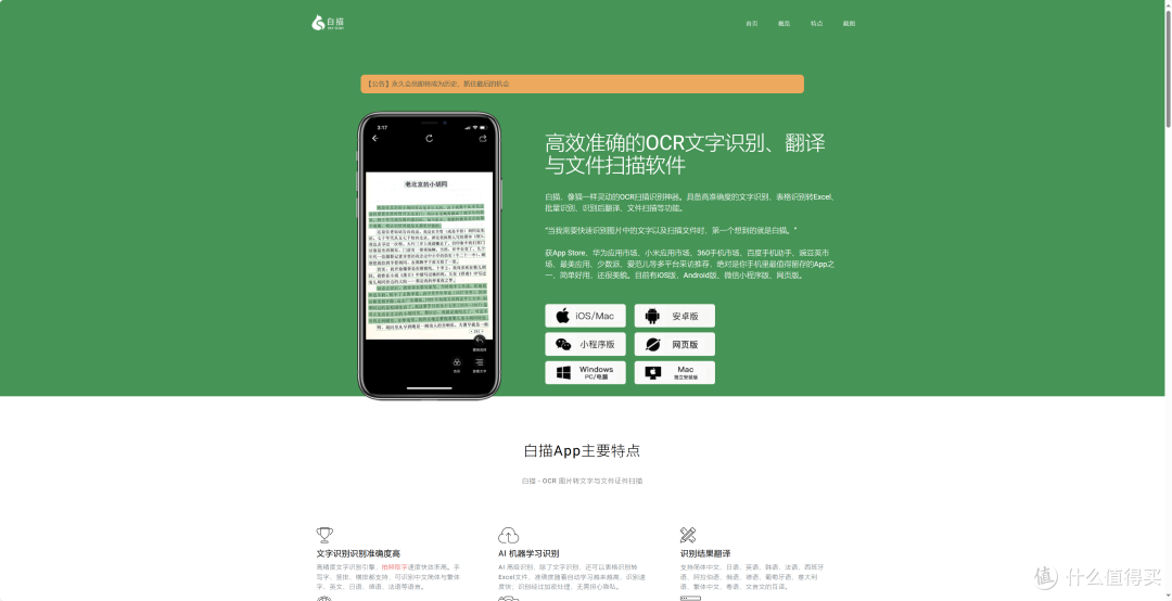 十款iPhone必备宝藏APP,大幅提升手机使用体验!
