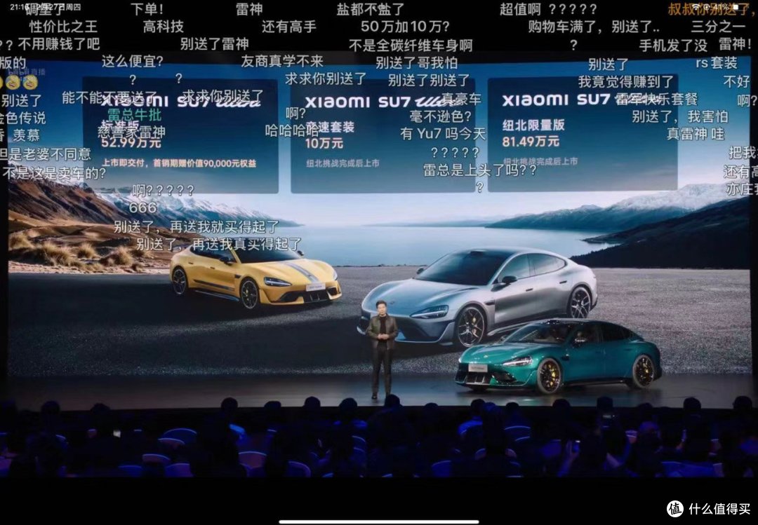 💫营销之神~雷布斯SU7 Ultra发布会金句全解析