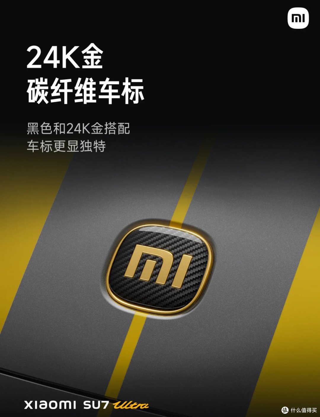 💫营销之神~雷布斯SU7 Ultra发布会金句全解析
