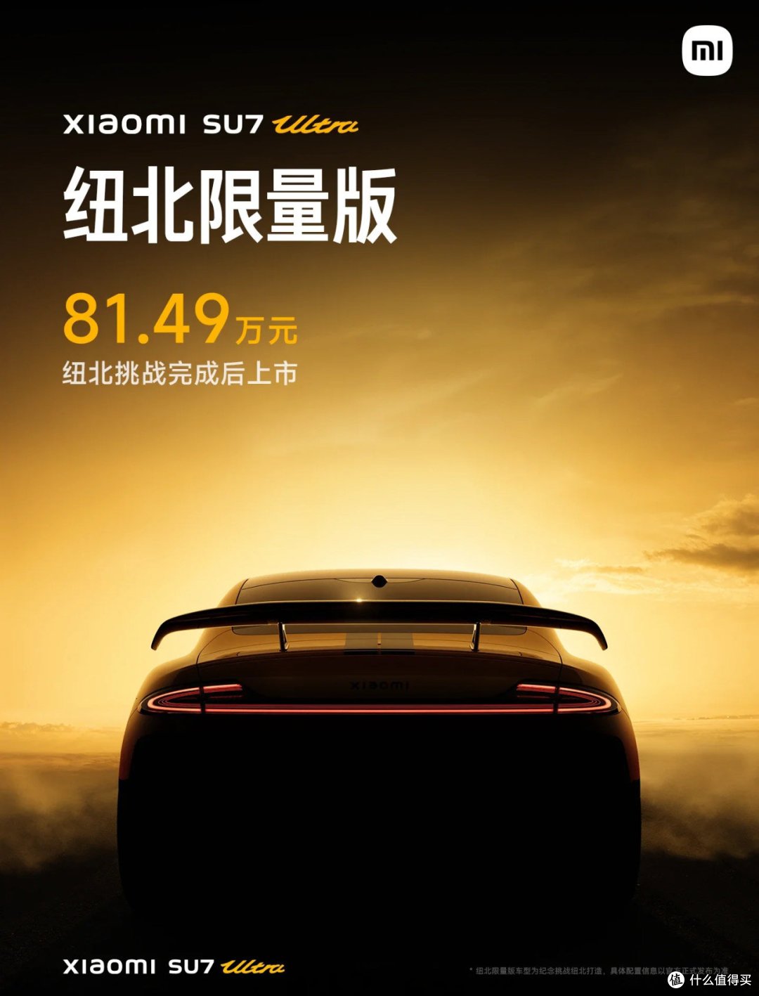 💫营销之神~雷布斯SU7 Ultra发布会金句全解析