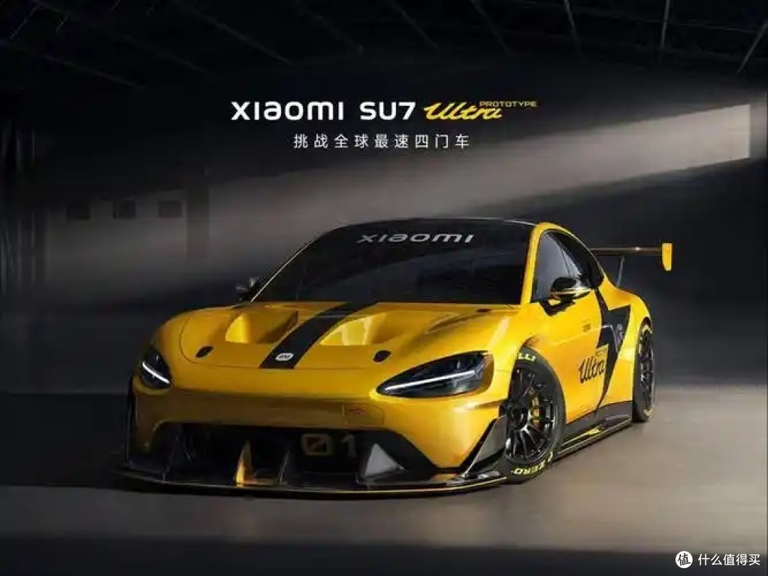 小米SU7 Ultra值不值52.99万？深度剖析来了！