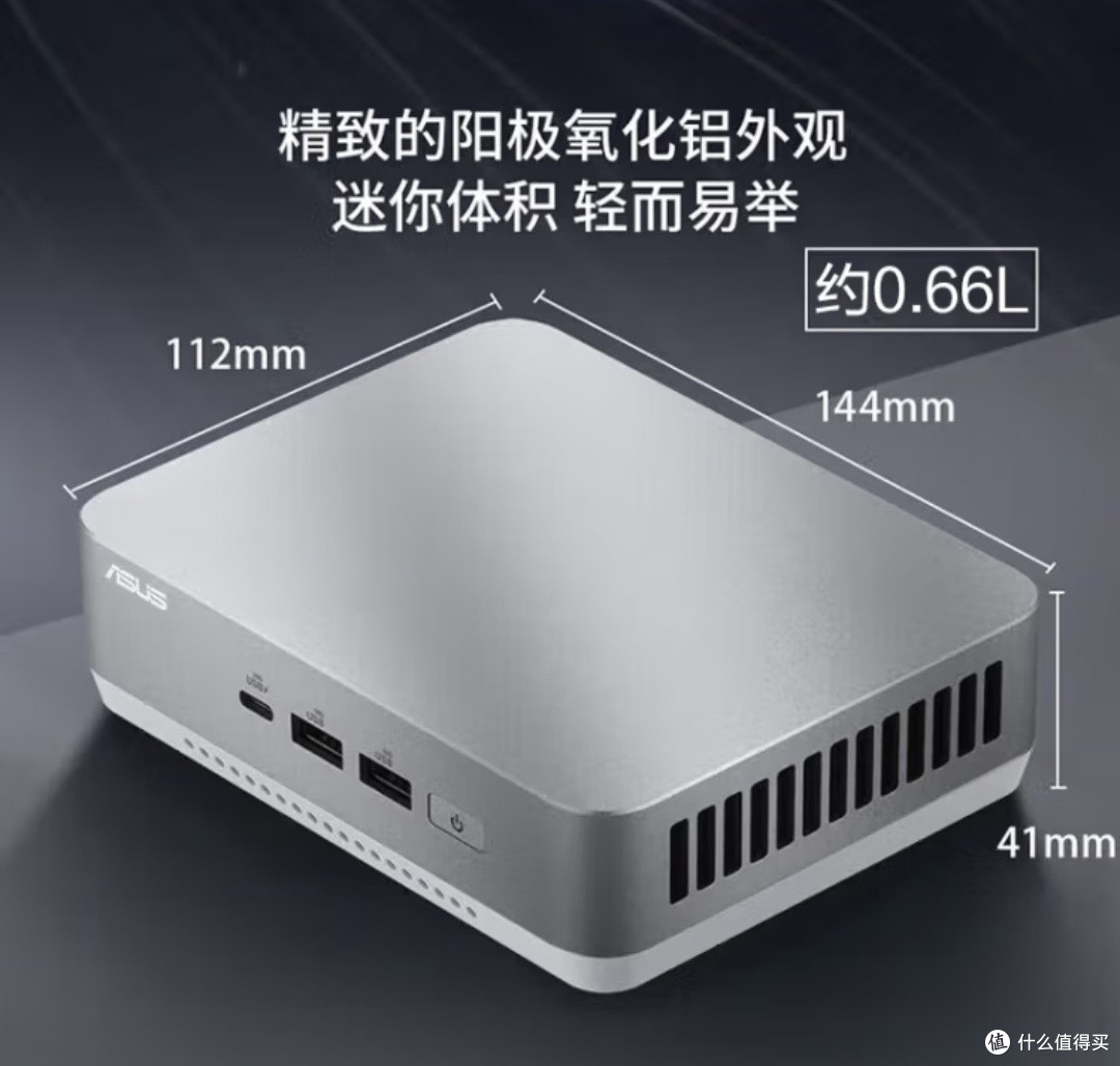 华硕NUC14 Pro：迷你机身，释放无限能量