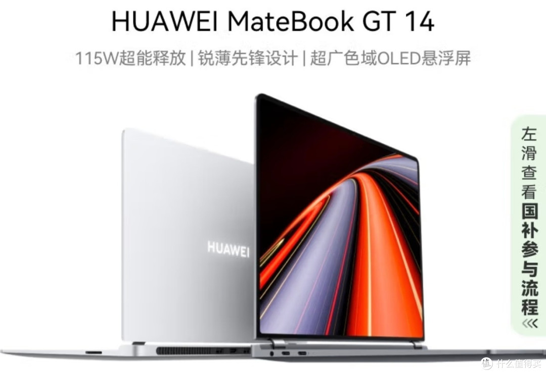华为3月发布会：多款新品，满是惊喜！