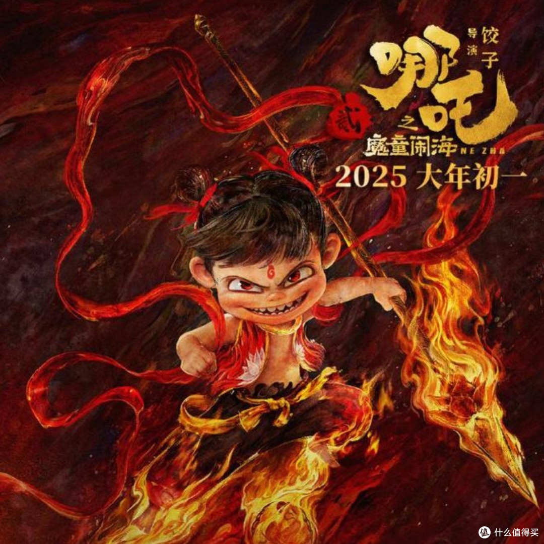 《哪吒2》票房背后的文化现象:中国动画电影的崛起与国际影响力