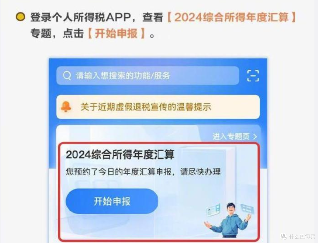 个税汇算:有人退税狂欢,有人补税肉疼?