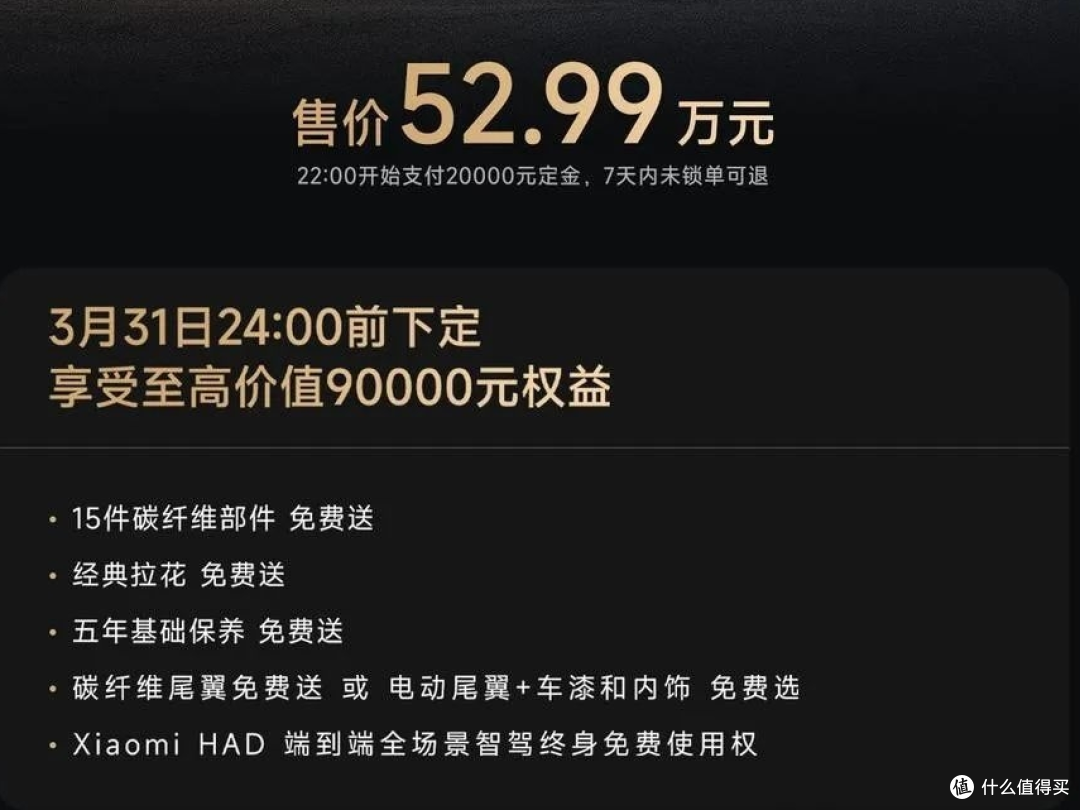52.99万元起的小米SU7 Ultra 到底有哪些惊艳的地方？
