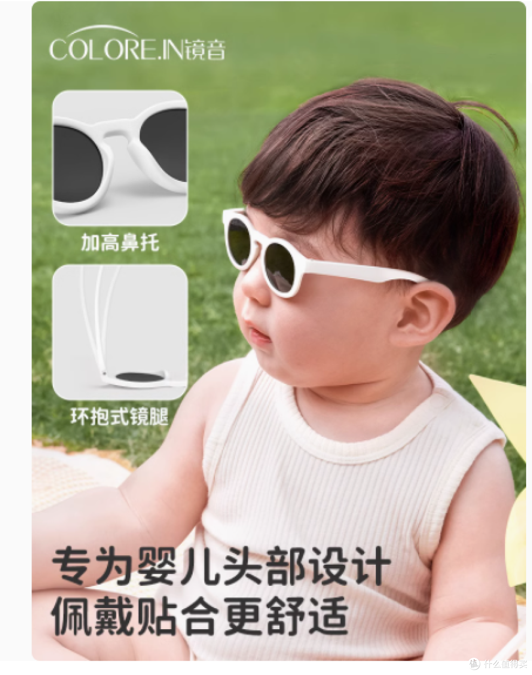 宝妈宝爸必看！镜音婴儿墨镜，宝宝的眼部小卫士👶🕶️