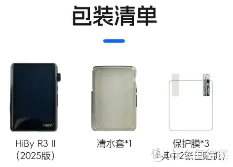 艺术品出生的HIBy海贝R3II 2025版音乐播放器