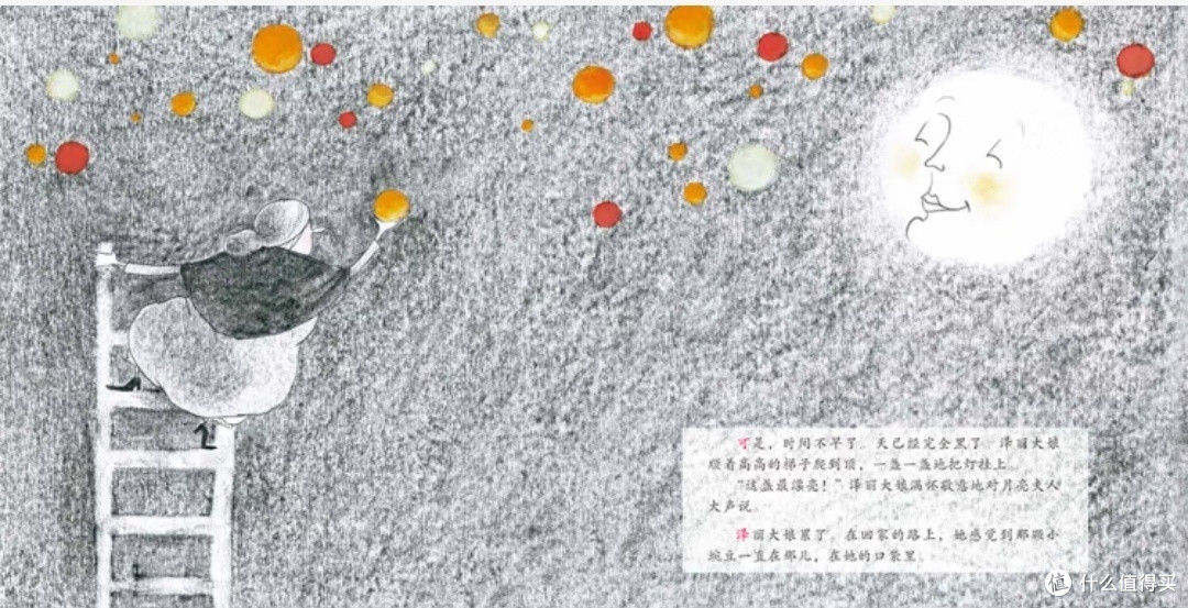 忧伤与希望的种子——《泽丽大娘和小豌豆》浅读